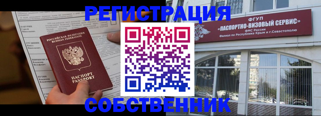 прописка для кредита в Удомле