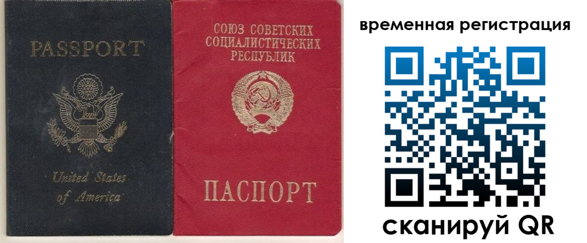 прописка законно в Удомле