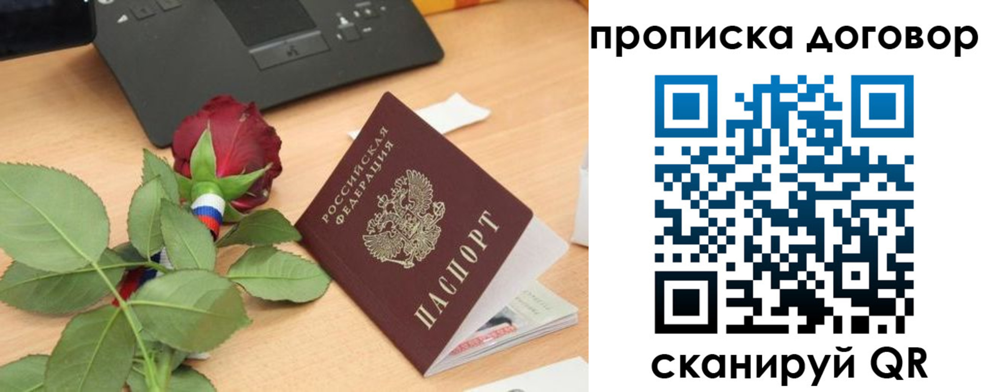 прописка для кредита в Удомле