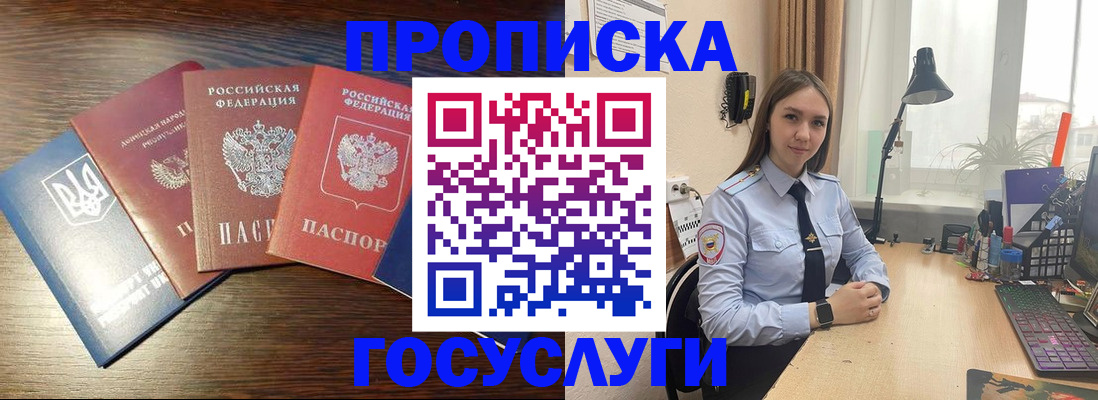 временная регистрация законно в Удомле